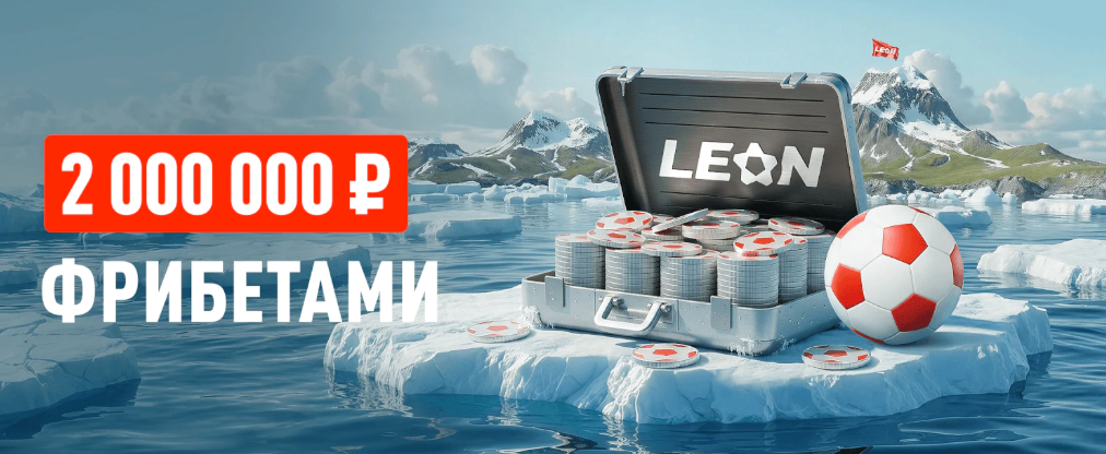 Весенний милЛеон