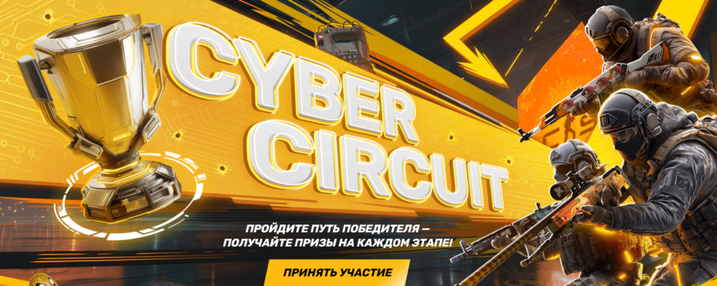 Cyber Circuit