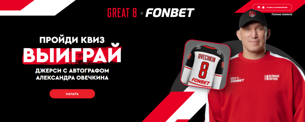 Розыгрыш футболки с автографом Александра Овечкина