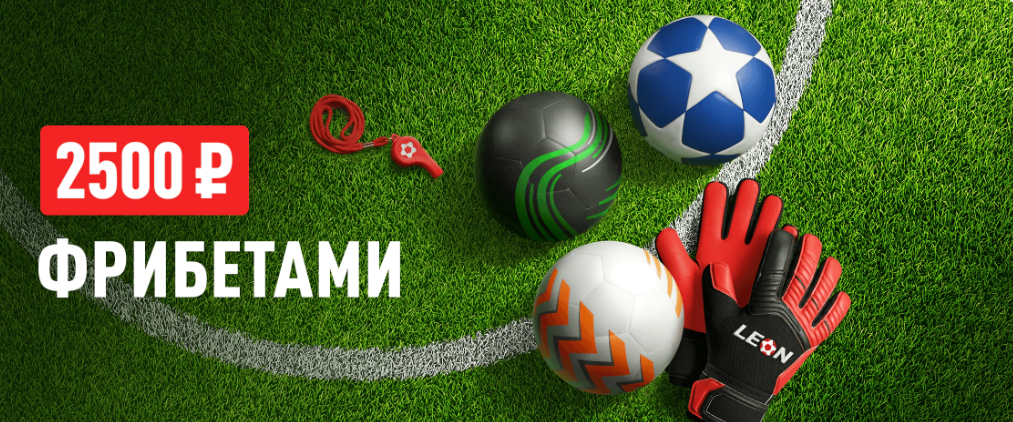 Еврокубковая весна: плей-офф