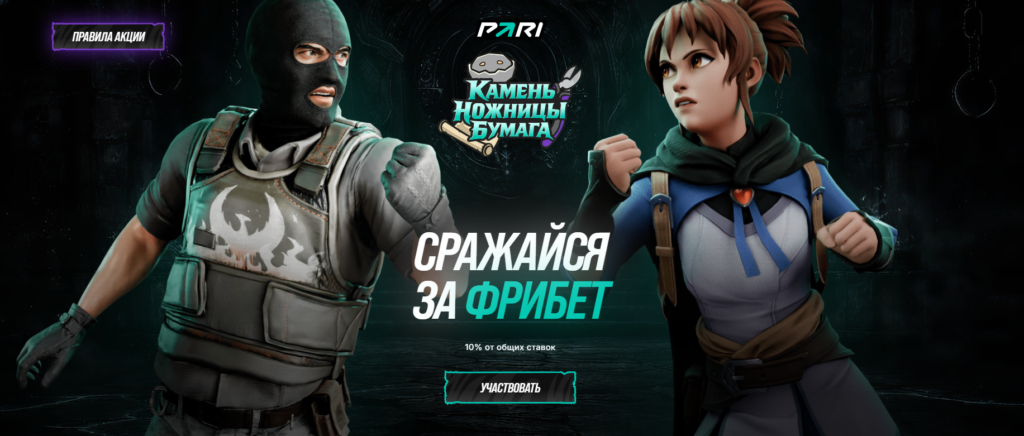 Акция «Камень, ножницы, бумага»