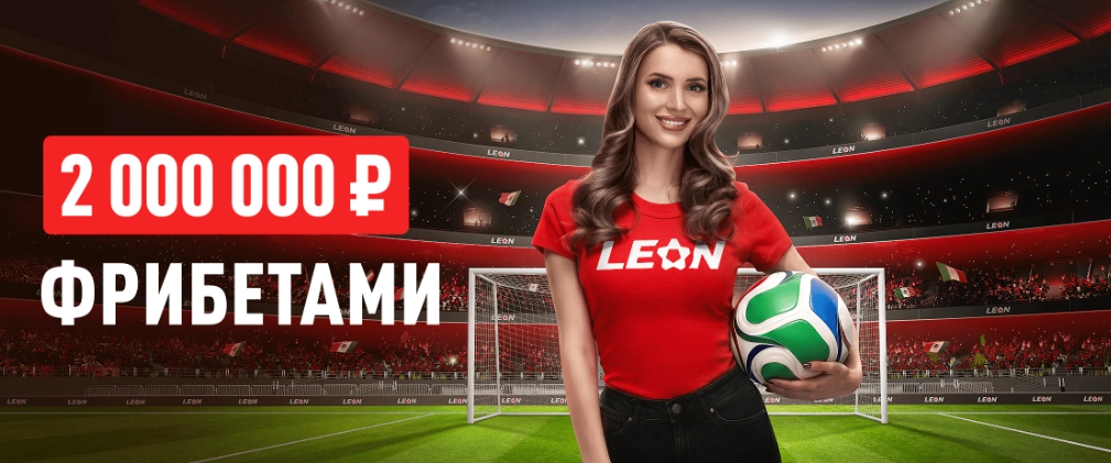 Один на милЛеон