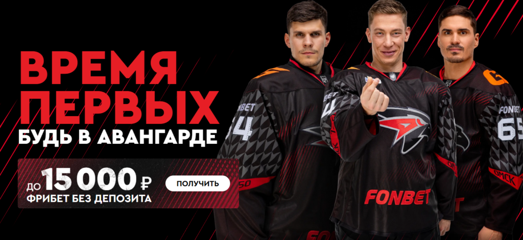 Время первых - Лучший гол ХК «Авангард»