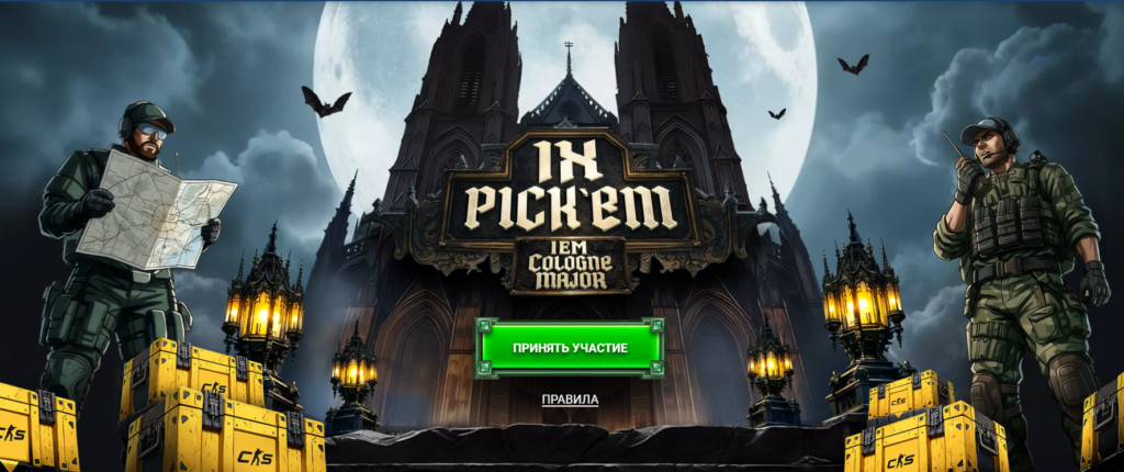 1XPICK'EM IEM Cologne Major