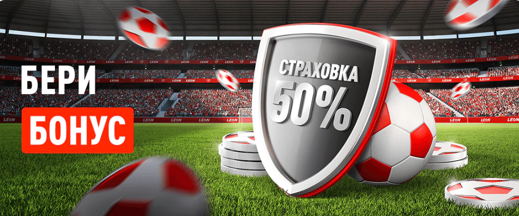 День футбола