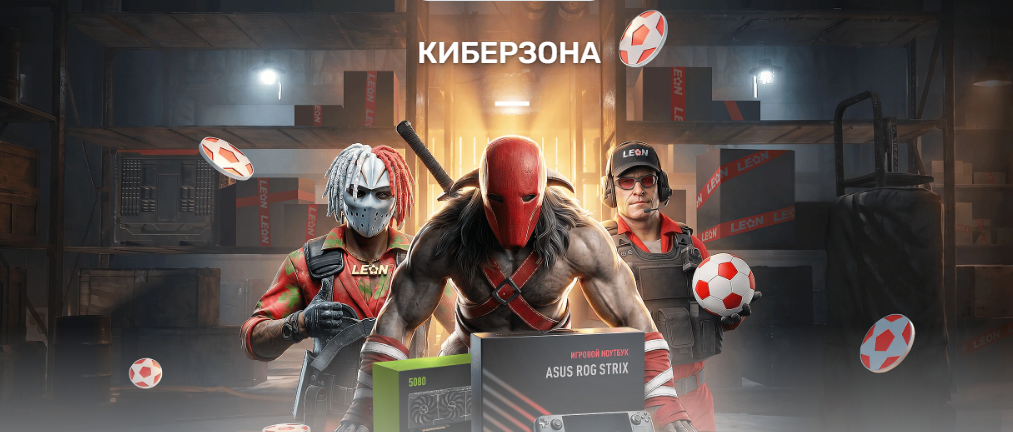 Киберзона