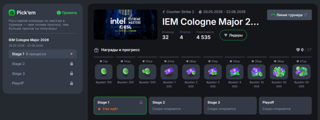 IEM Cologne Major по Counter-Strike 2.
