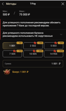 Пополнение счета в Пинко