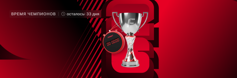 Гарантированный бонус до 500 000 ₽ каждый день на время ЧМ-2026