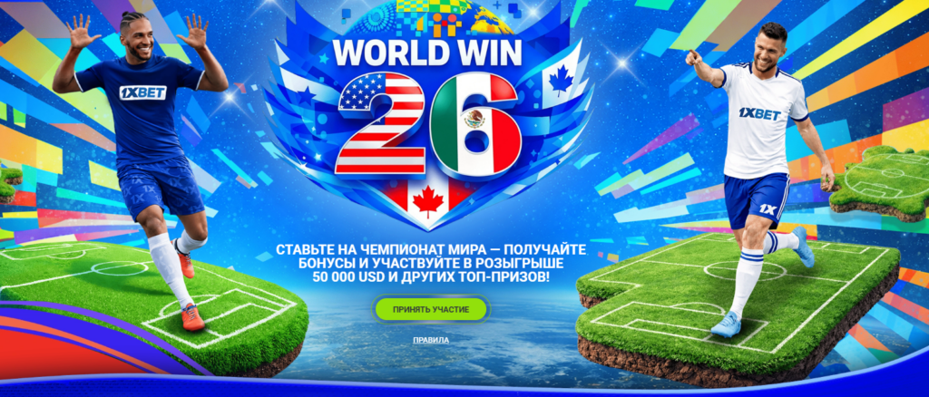 World Win 26
