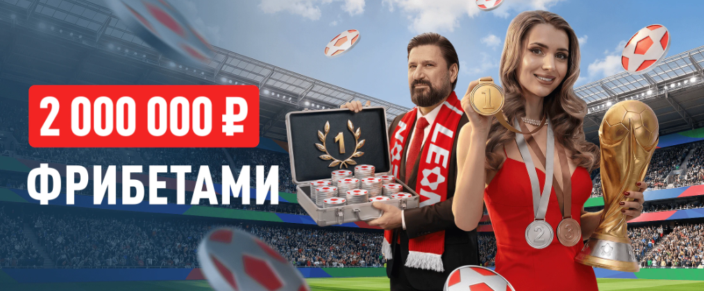 Золотая лига