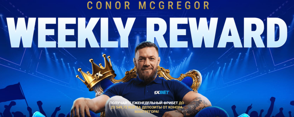 Conor McGregor Weekly Reward
