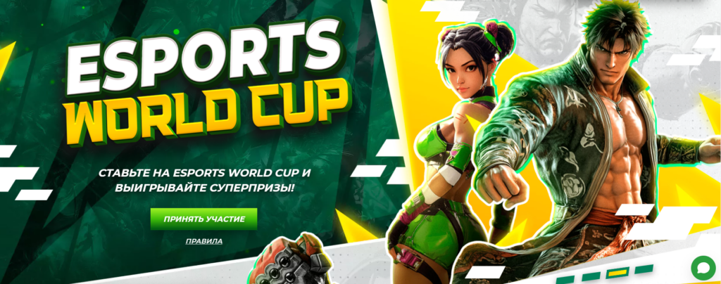 Esports World Cup 202