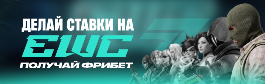 Фрибет каждому 7: до 2 000 рублей за ставки на Esports World Cup 2026