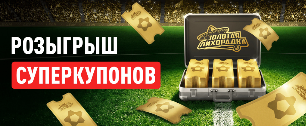 Суперкупономания