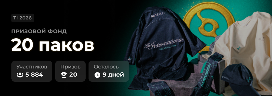 TI 2026
