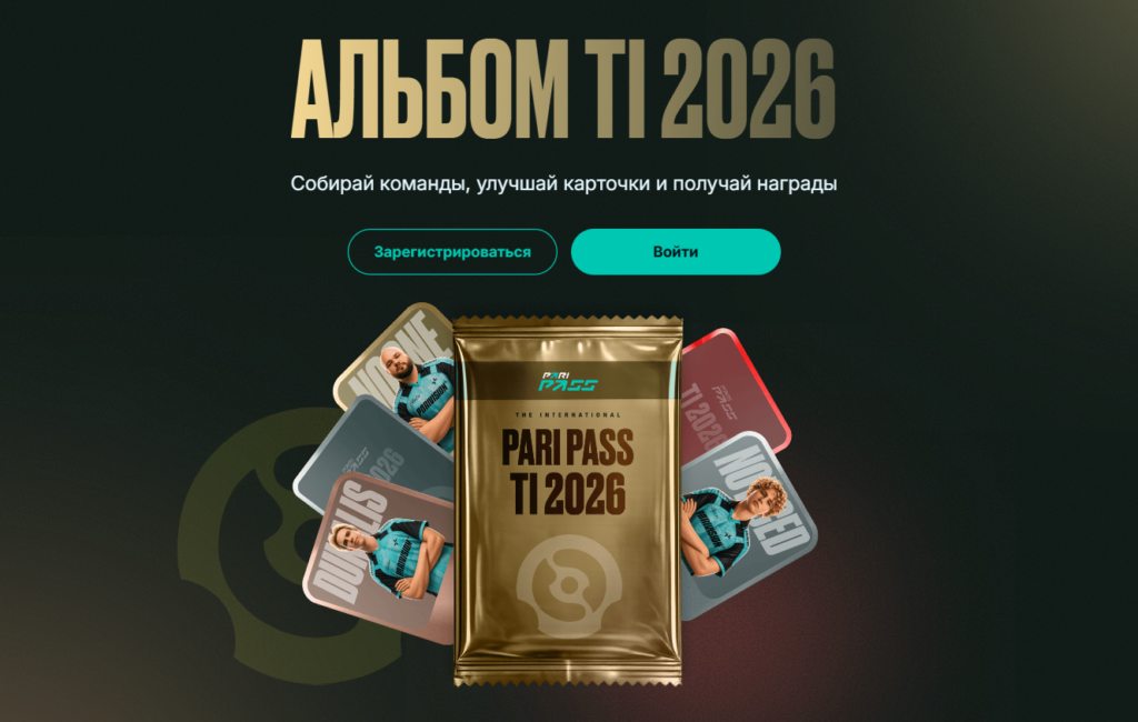 Альбом карточек TI 2026