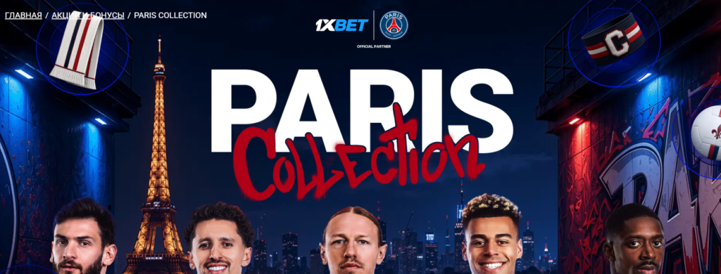 Paris Collection