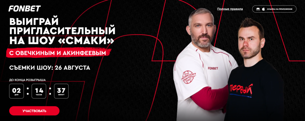 Розыгрыш пригласительного на шоу «СмАки»