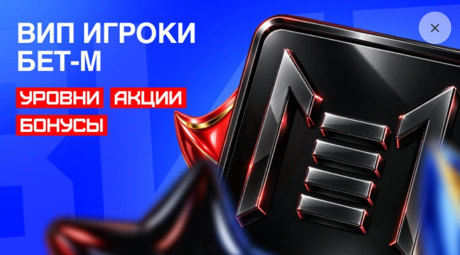 ВИП уровни