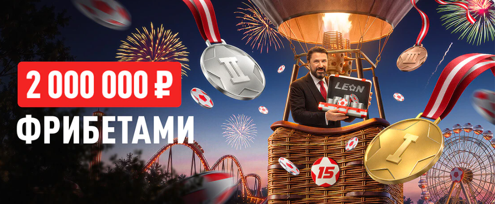 Парад чемпионов